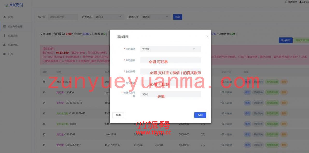 A632 亲测比较火的聚合支付系统源码 免签约系统 / 跑分系统 / 拼DD系统 / app源码