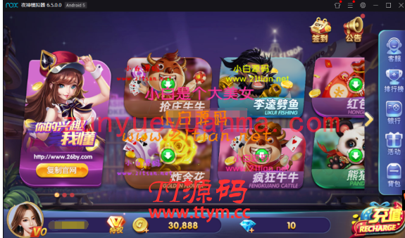 【独家分享】最新网狐旗舰打鱼乐电玩城+仿325UI+双端APP+完整数据库