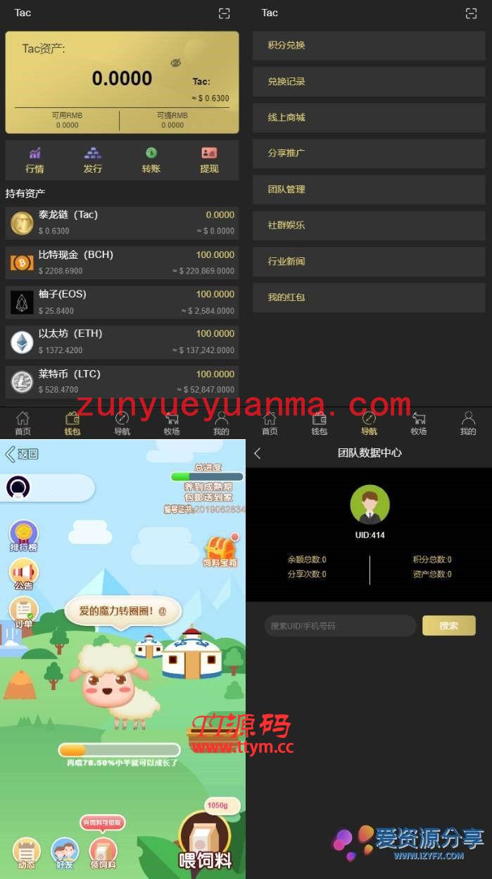 區塊鏈交易中心plustoken種類新版本農場牧場遊戲系統源碼