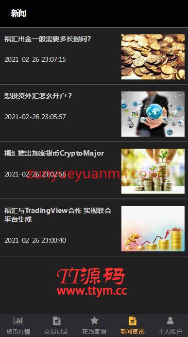 C220 PHP源码_二开福汇微盘，时间盘，K线采集