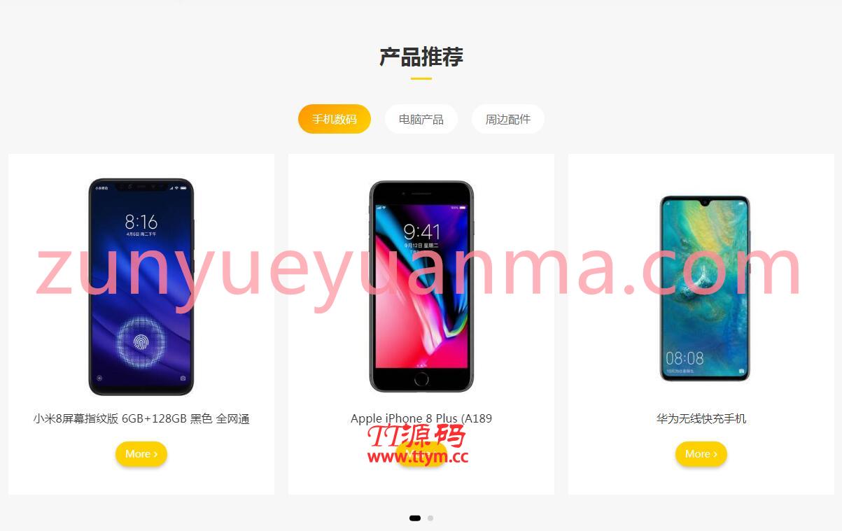 易优cms网络科技有限公司（带手机端）