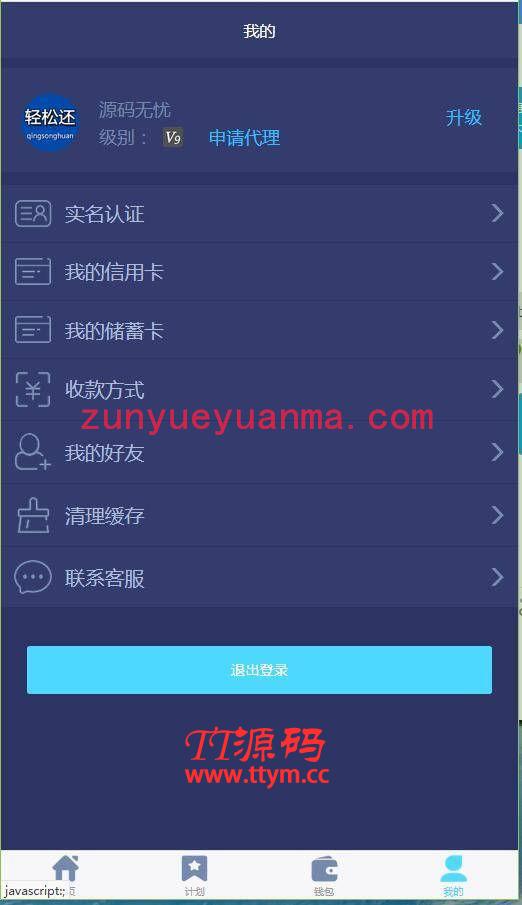 【已测源码】轻松还在线H5系统网站源码ThinkAdminV5框架版 可封装APP