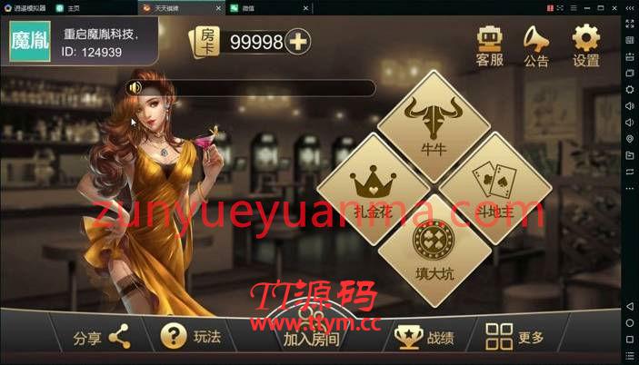 天天QP四合一 凉都版 完整全套