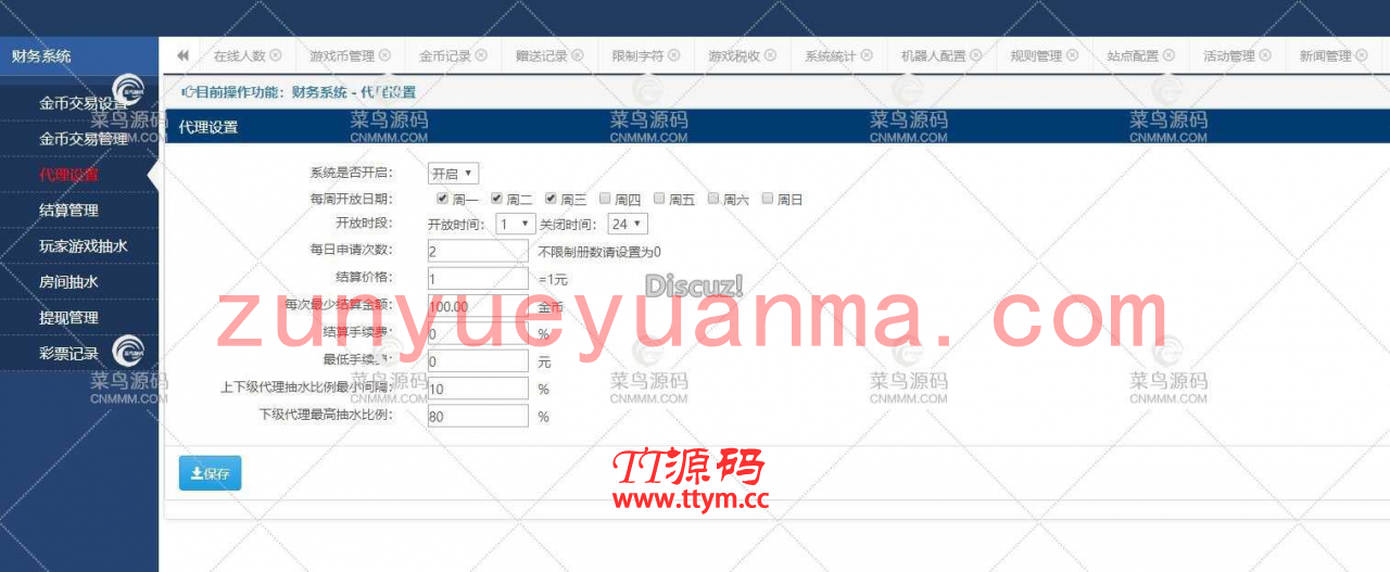 全网最新更新无授权无捆绑zhen人视讯百家通用微星互转QP+完美运营+完整数据