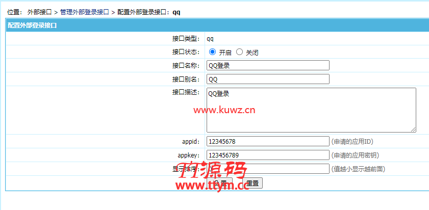 【帝国cms插件】 QQ一键登入插件 适用7.5 7.2版本，UTF-8 GBK双版本 酷网站优化版 傻瓜式安装【必备插件】