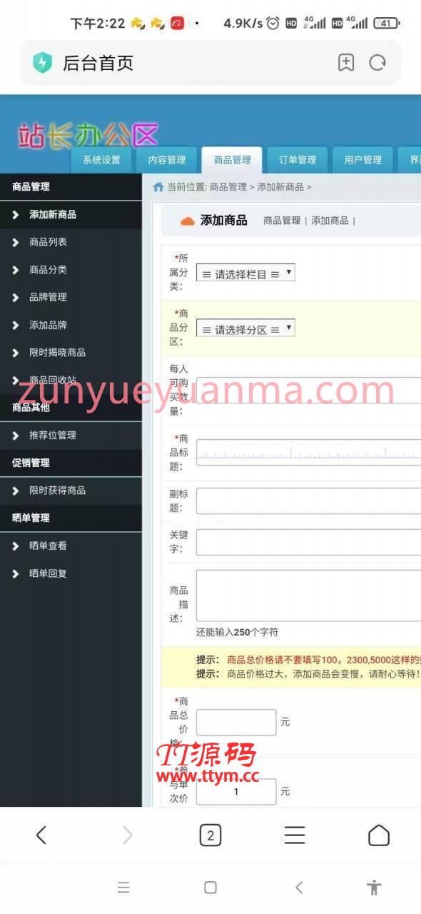 C175 PHP源码_云购H5新版本新UI