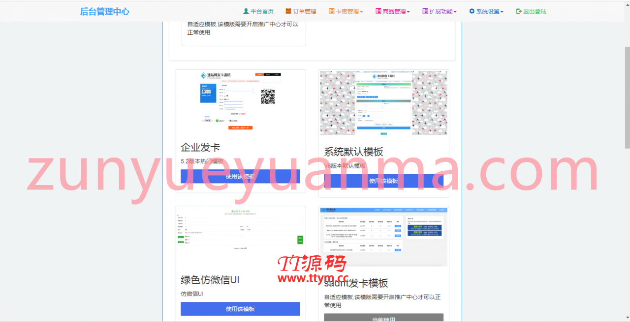 JP022 个人自助发卡平台 自助发卡密 在线自动发卡网平台源码 个人码支付接口