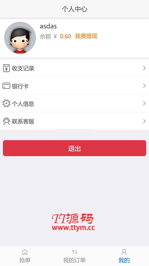 得推家政派单系统 v2.0