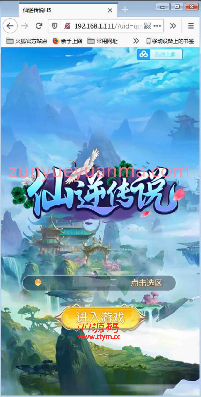 三网斩妖传H5【仙逆传说】最新修复一键即玩服务端