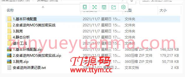 易语言注册机全套教程