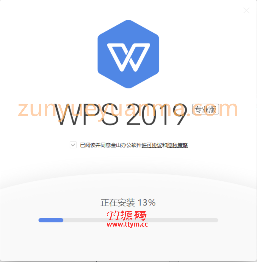 WPS Office 2019珠海市政府专业版Pro-无广告-无弹窗-全功能