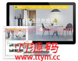 易優房屋租售置業公司網站管理系統