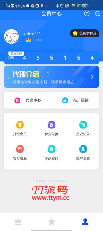 苍穹影视V20 全新后台+七彩苍穹视界源码+安装教程