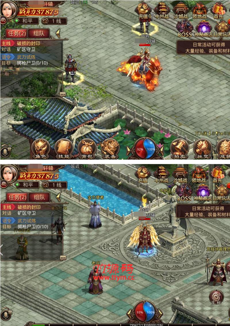 手遊【傳世劍指軒轅2】VM一鍵服務端+GM工具+手工端補丁+圖文教程