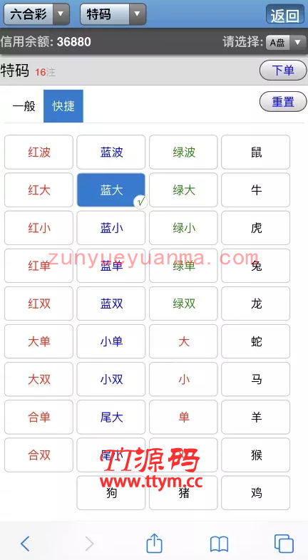 net版六和彩公司版,带wap站,运行效率超高