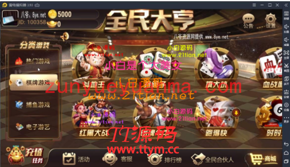 【独家发布】最新无授权全民大亨源码组件+双端APP正常+全新万利UI风格最新破解授权..