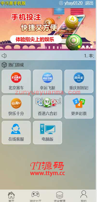 中兴源线上源码+KJ修复+时间修复+安装教程