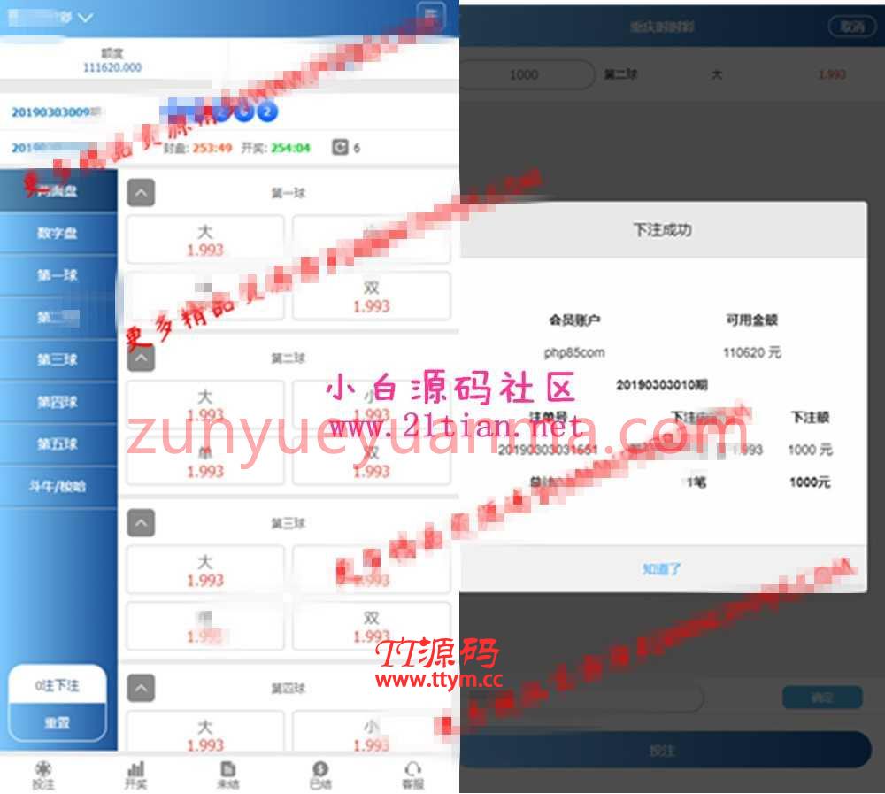 【更新】最新修复迪士尼3整站源码+WAP手机端+修复二十分钟一期+修复采集【完整视频...