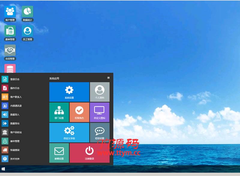 帮管客CRM客户管理系统 v4.1.5