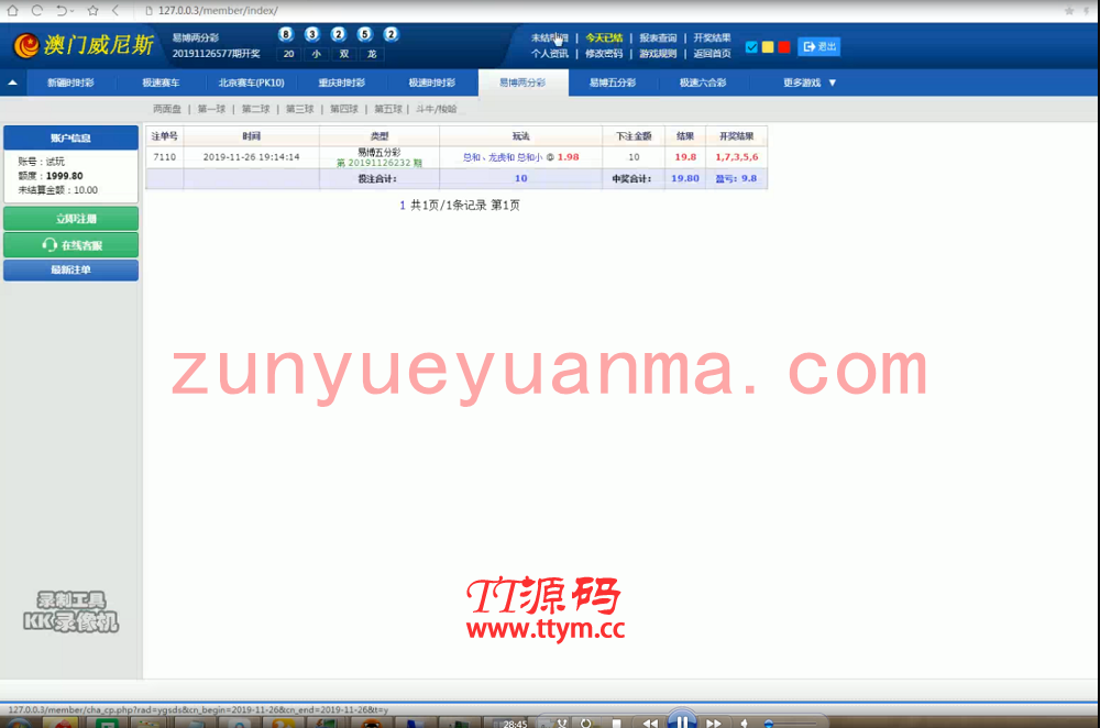 迪士尼安装视频教程+采集修复教程
