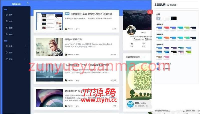 最新WordPress主题 smarty_hankin 主题 WP唤醒主题模板源码