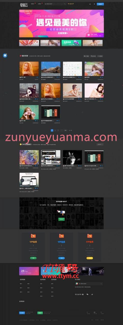 【WP主题】rizhuti日主题美化UI虚拟商品素材下载wordpress主题模板