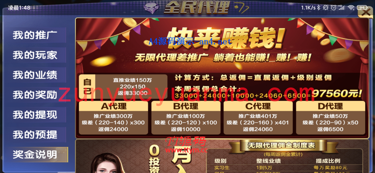 【QP游戏】最新凯博娱乐 微星二开新UI 4个子游戏+无限代理正常+服务器打包完整版+视频教程