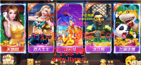【独家修复】最新更新酷酷龙网狐U3D电玩城游戏完整数据库+绝对和外面的不一样+...
