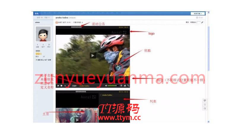 cmp视频播放器Discuz插件 商业版 门户_手机