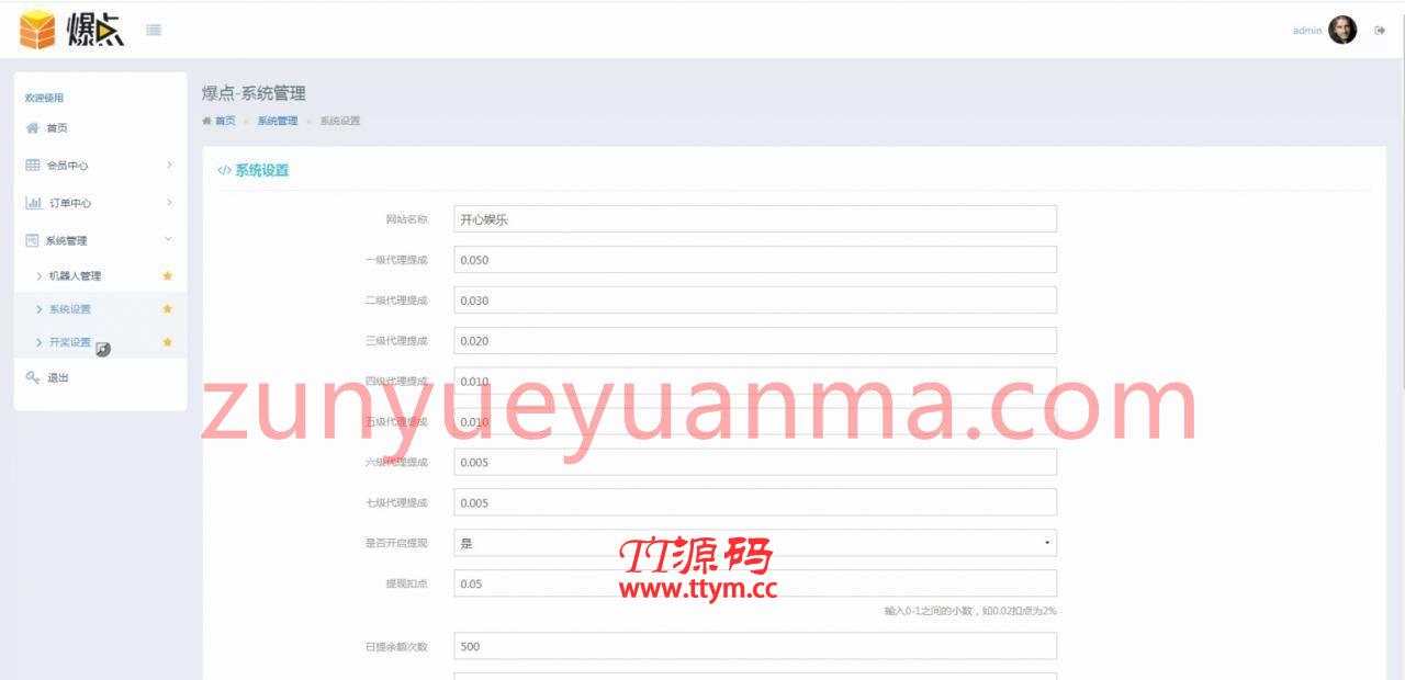 【爆点H5游戏源码】2020最新爆点区块链竞猜游戏系统已完成码支付对接