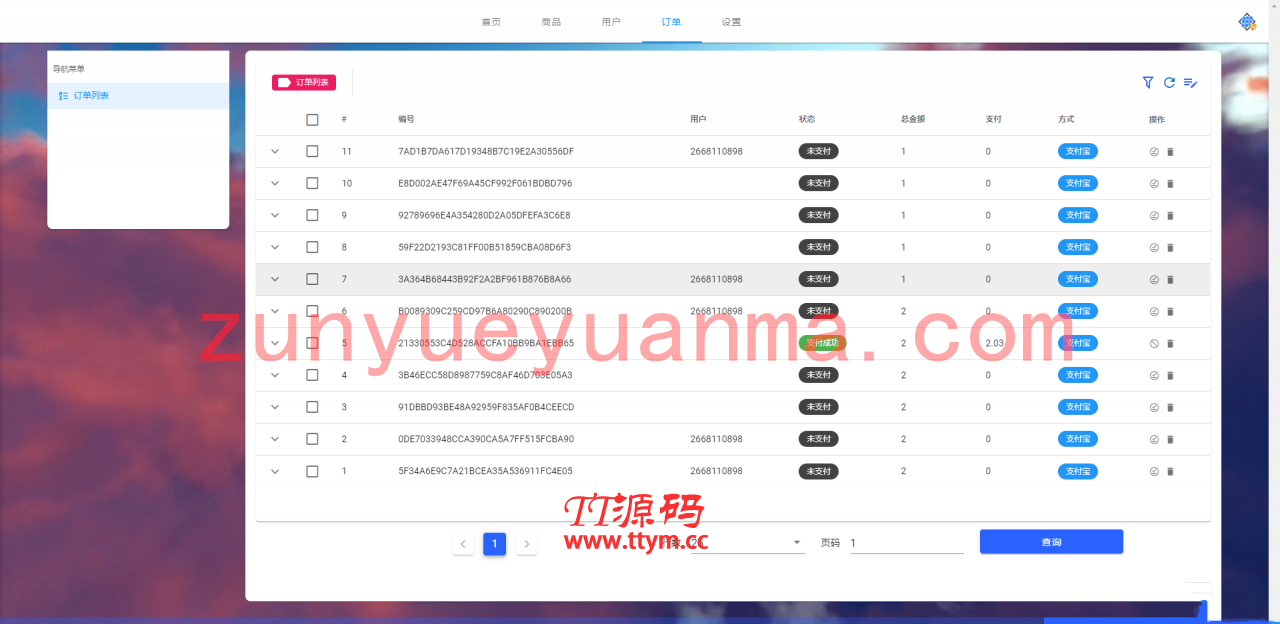 PHP姆町在线商城个人在线发卡网站系统源码