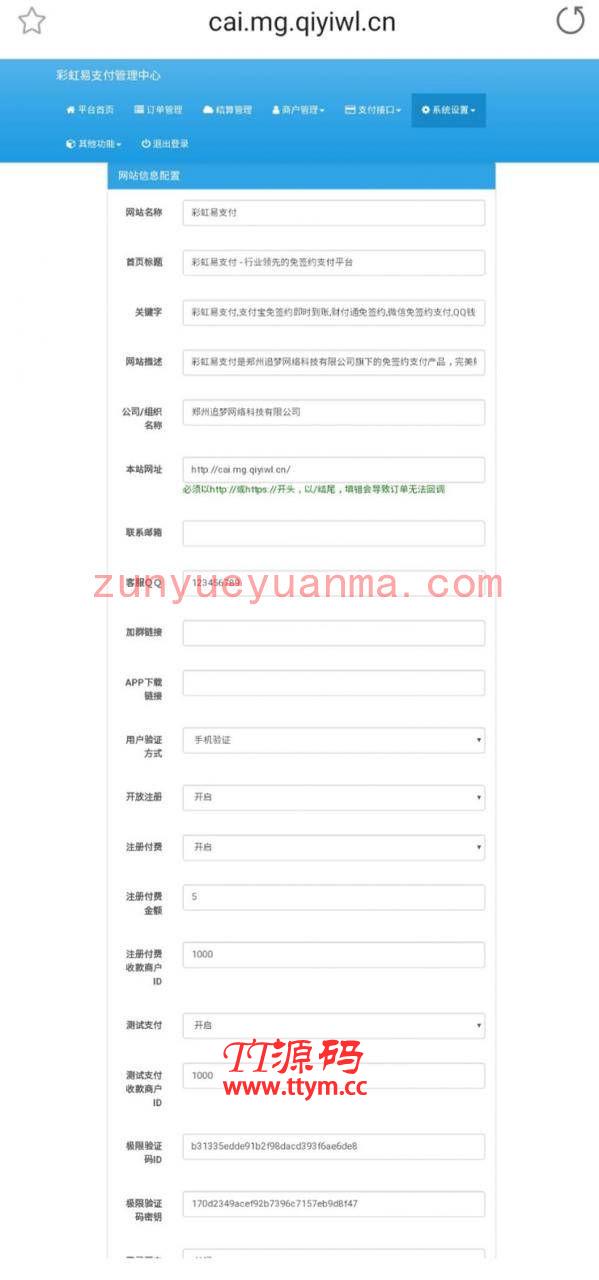 价值上千易支付全新二开新彩虹易支付源码系统 全开源带10套模板+轮询支付+API退款