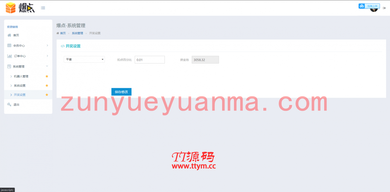 A915 【H5爆点】YL火箭逃跑刺激财富翻倍无授权+搭建视频教程[已对接特派支付+免公众号接口]
