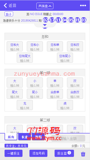 独家首发GK国际h5APP纯源码带聊天+安装视频教程