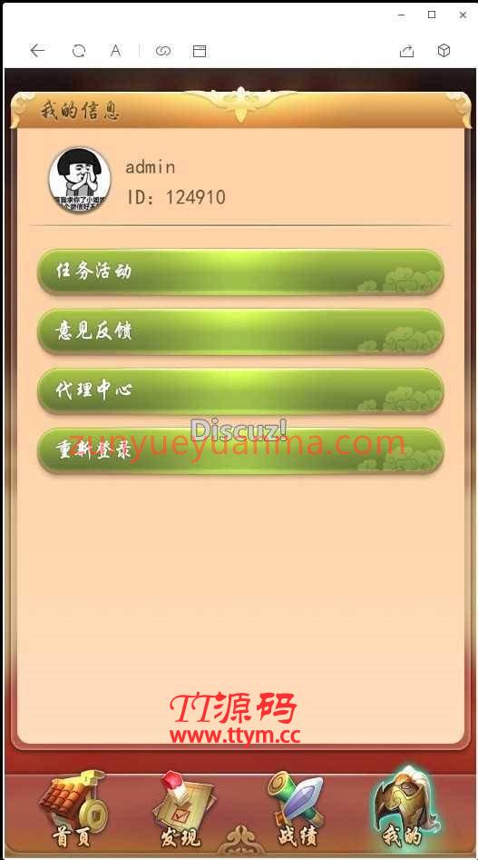 最新H5九州互娱QP源码 九州互娱H5斗地主源码，麻将 牛牛 双扣等H5QP源码 带透...