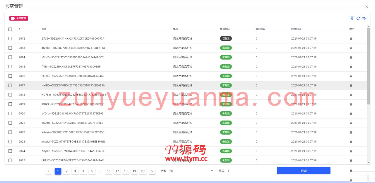 PHP姆町在线商城个人在线发卡网站系统源码