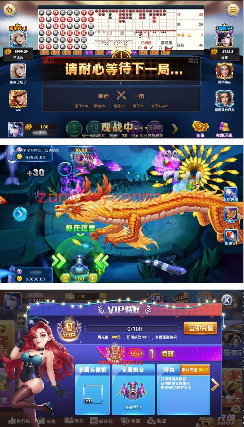 最新网狐精华版二开万利全套：含Android+iOS，带金蝉捕鱼+李逵劈鱼等，支持观战模式
