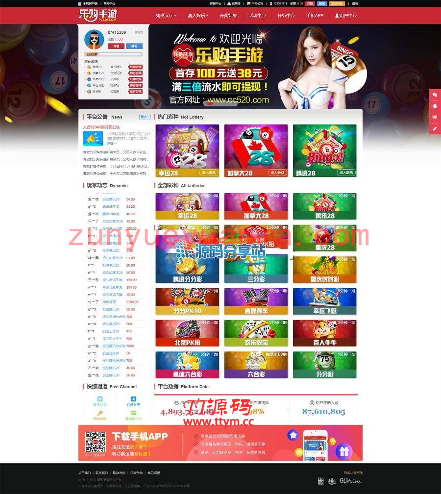 乐购4.0最新时时彩源码带24款游戏+全部脚本+架设视频教程、运营版本