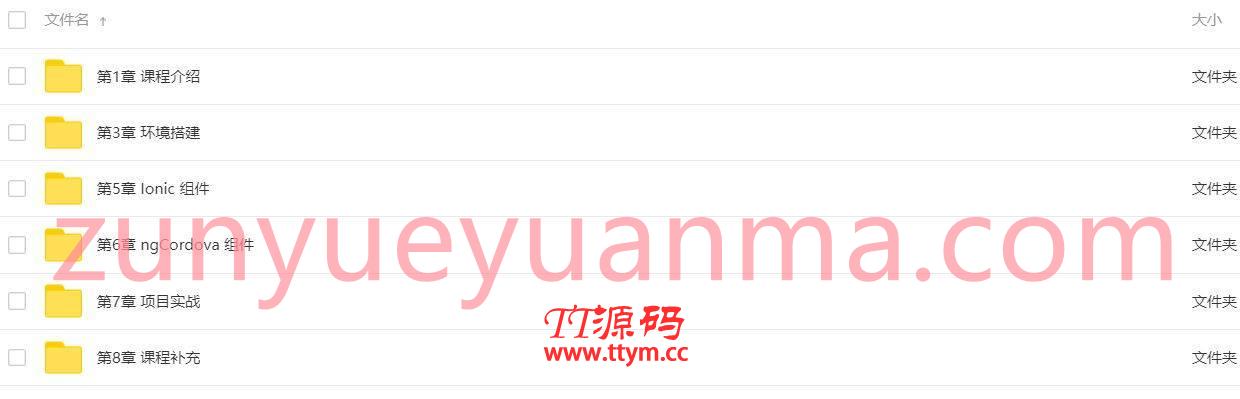 飞速上手的跨平台APP开发系列课程