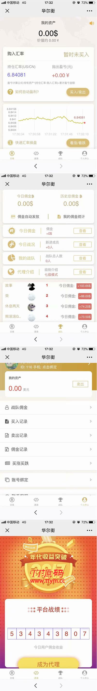 thinkPHP最新版趣投币圈、专业理财投资平台系统可控制涨跌