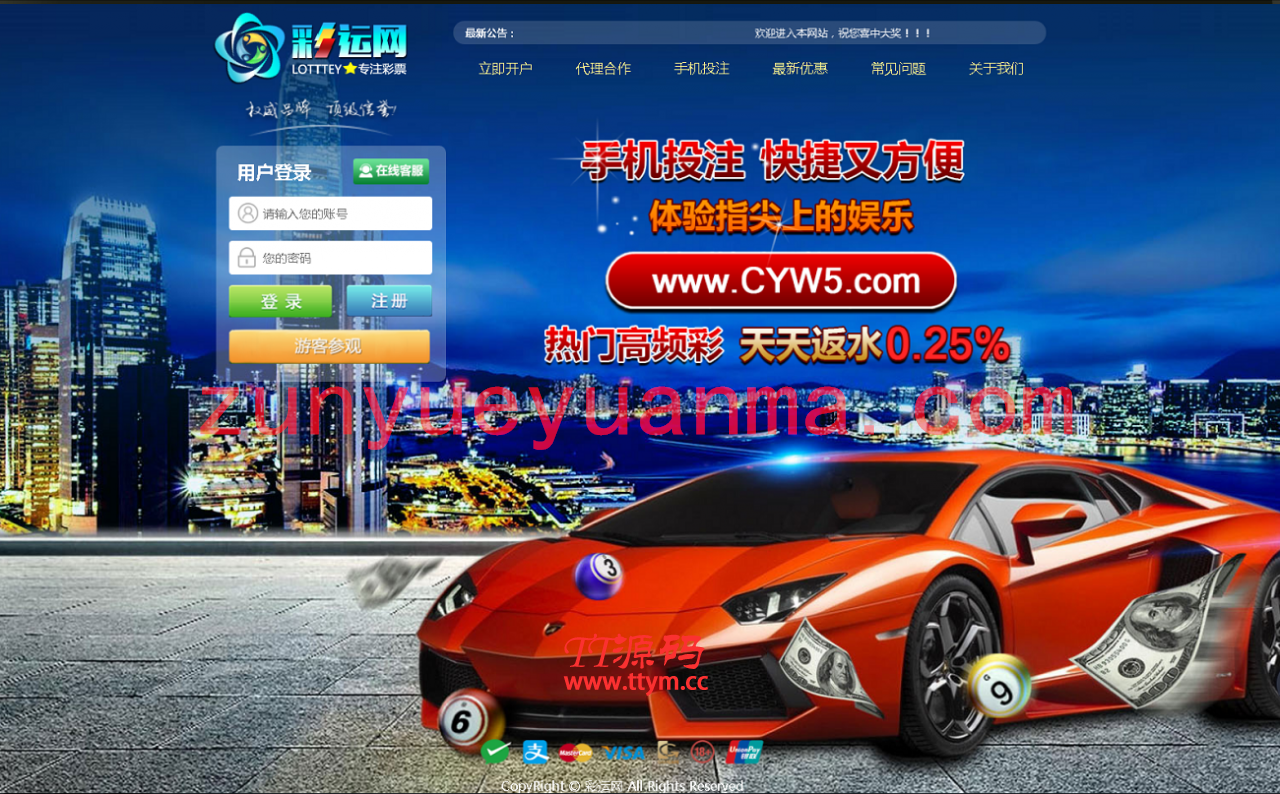 【最新版】彩运网现金盘口时时彩源码,已增加澳洲幸运10等等