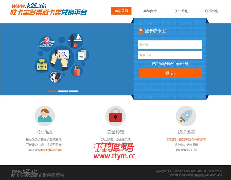 JAVA游戏支付源码 通用游戏支付平台程序-已对接正在运营的免签支付平台