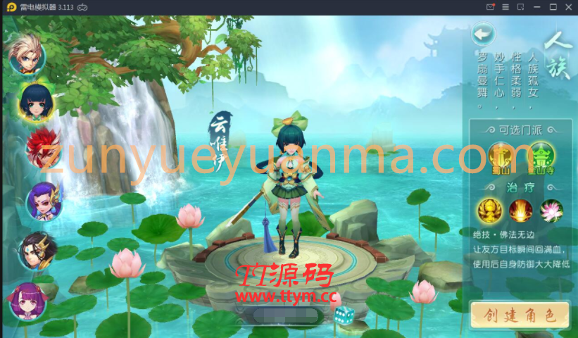 【他站亲测】回合手游【白娘子传奇转生飞升拍卖端】2021整理Linux手工服务端+安卓苹果PC三端
