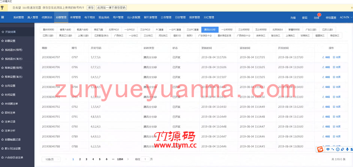 最新更新KK双玩法完美完整win系统版本+搭建教程+完整