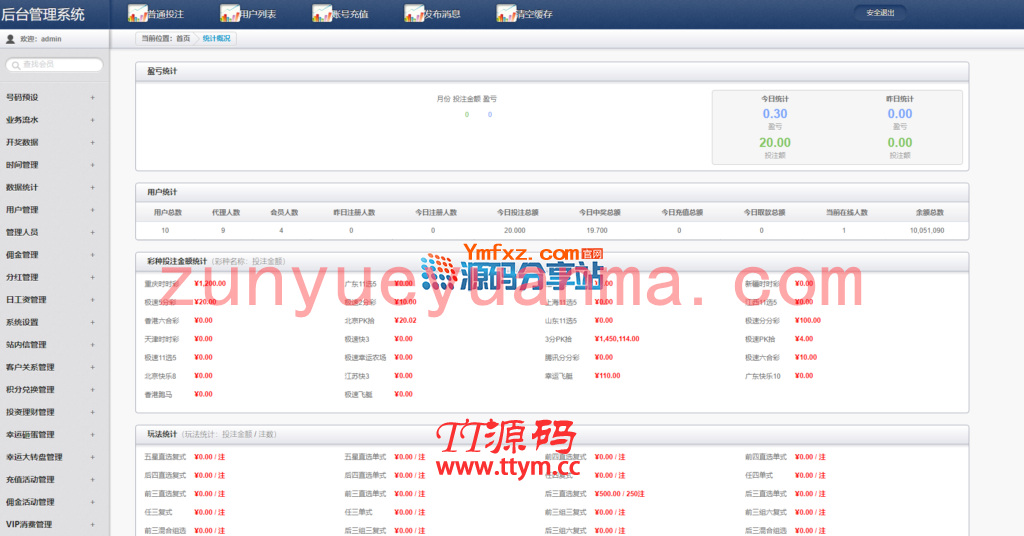 天恒二次开发美化UI的开泰YL系统源码,安全纯净版本