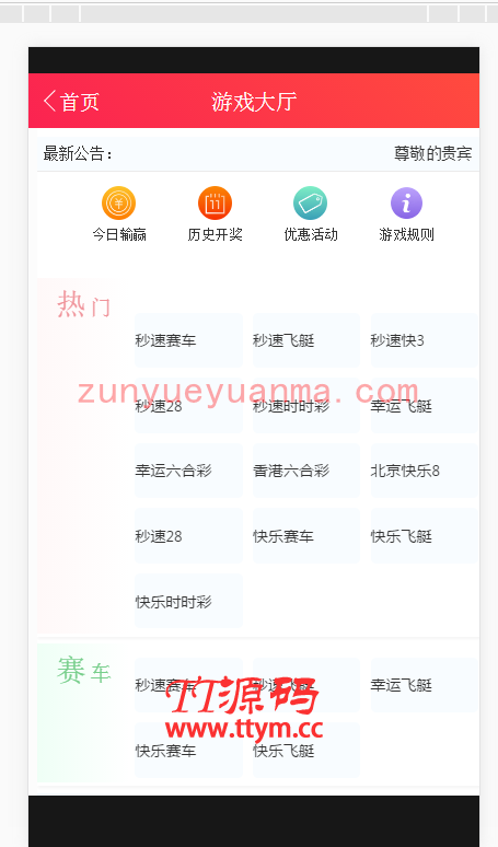 二开满堂C+聊天室+加完整KJ采集全新UI+完美接单版