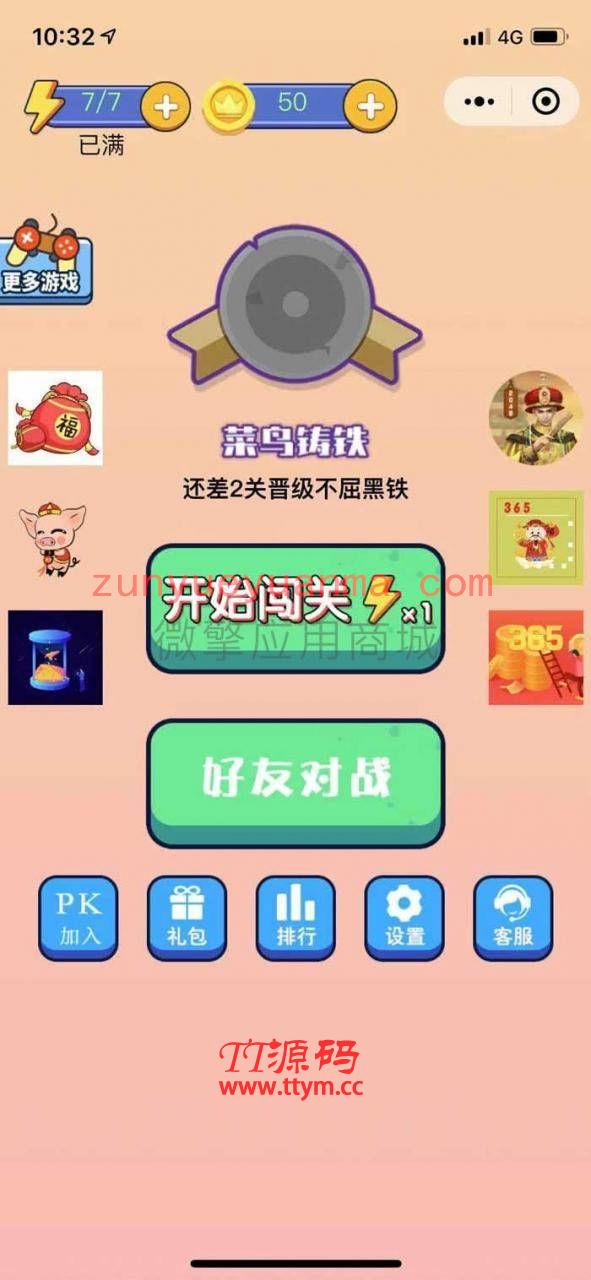 找不同看图找茬V2.0.0开源版小程序源码带前端