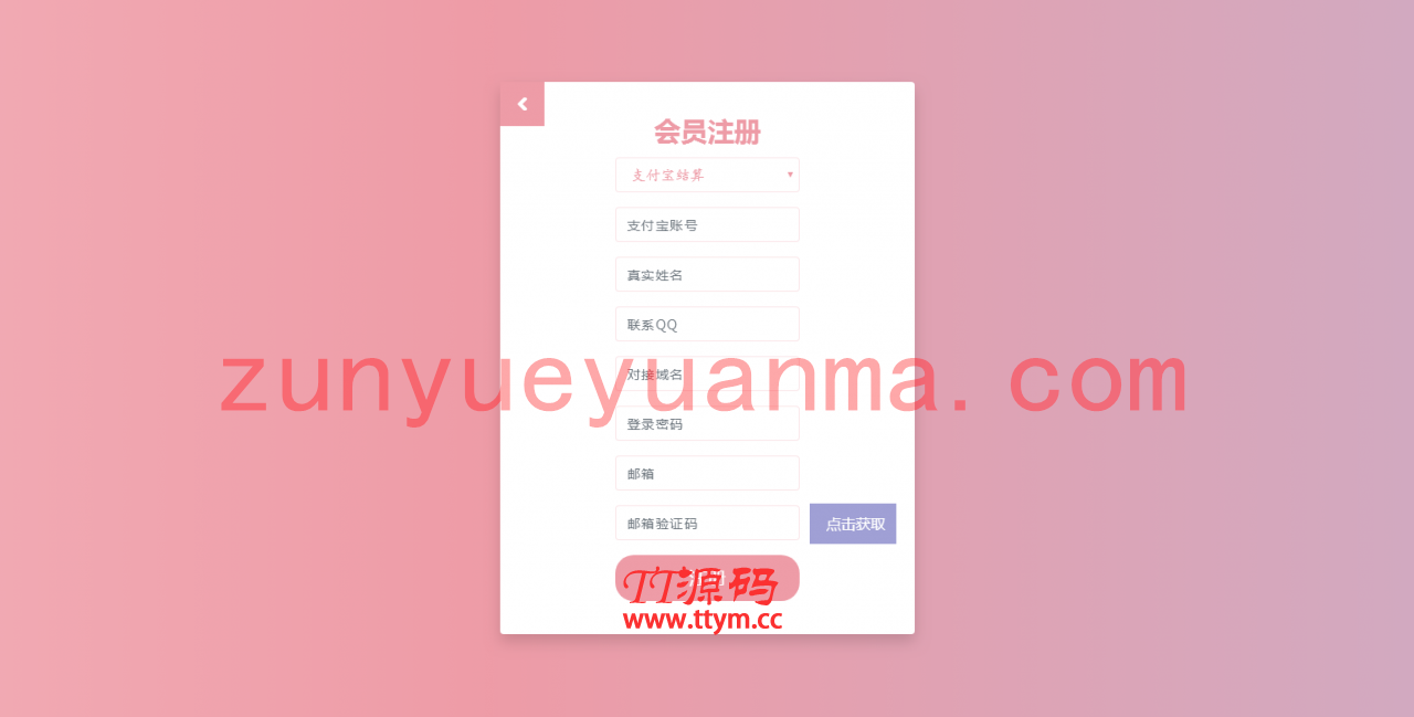 C072【PHP源码】2021全新开源发行版V1.3易支付程序
