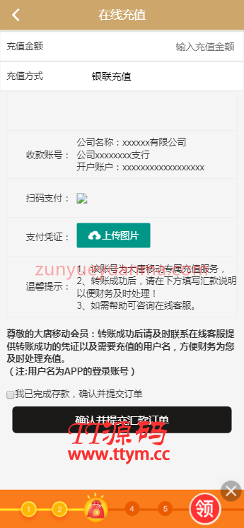 A1066 5G投资理财源码运营版