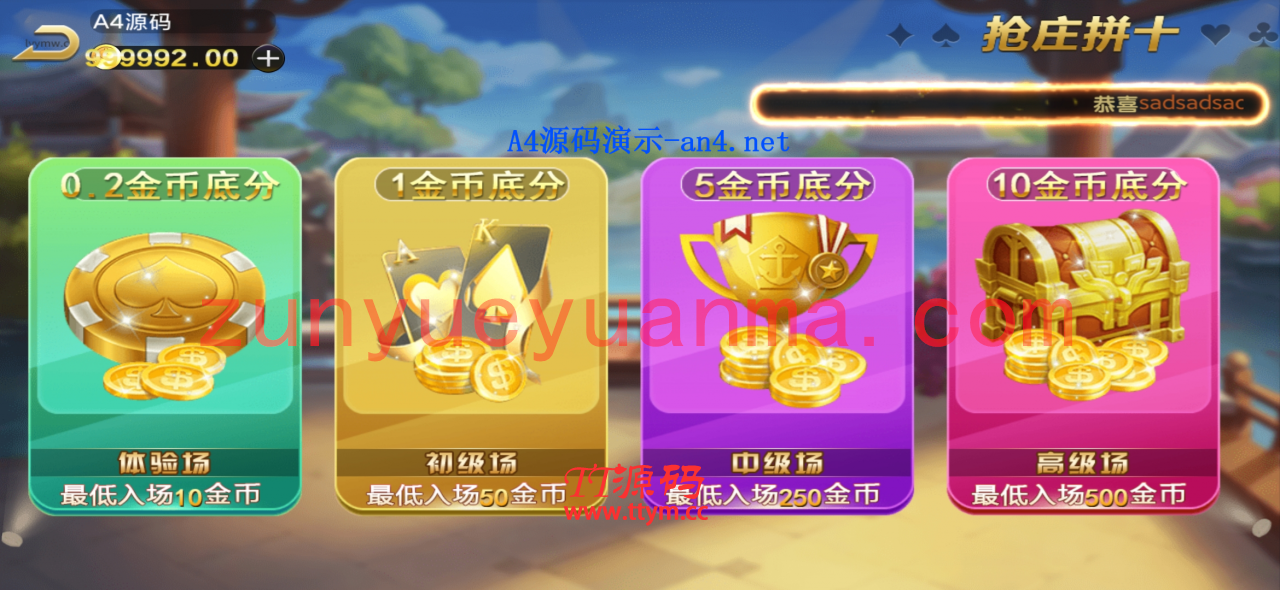 【QP游戏】最新凯博娱乐 微星二开新UI 4个子游戏+无限代理正常+服务器打包完整版+视频教程